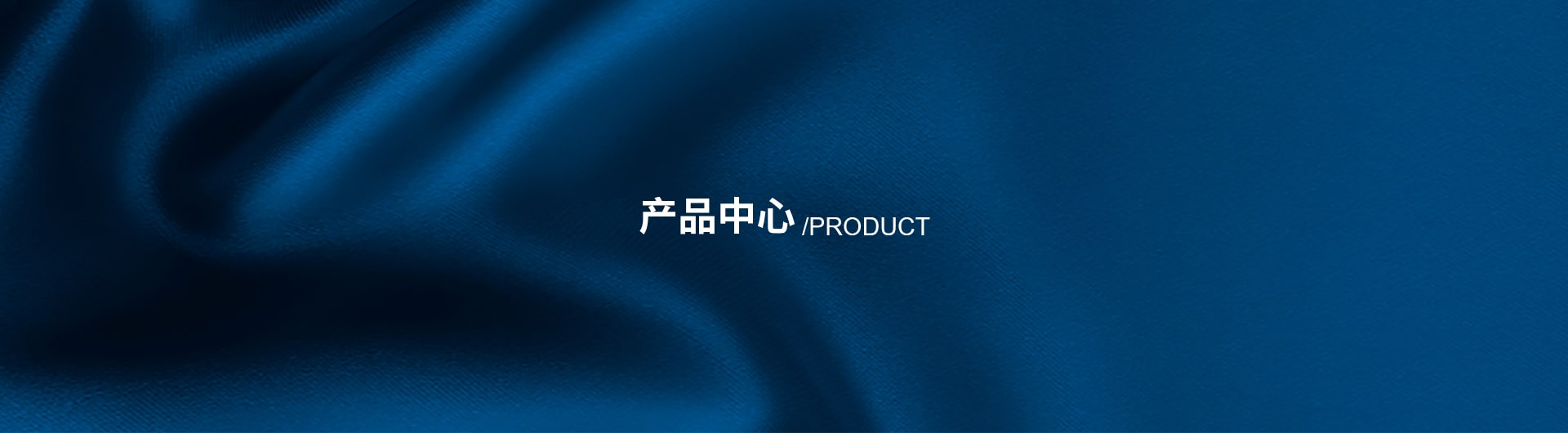 产品banner